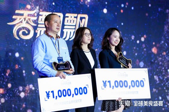  Tmall's "Best Brand Upgrade Award of the Year": an eye-catching answer to the Fragrant Internet Strategy