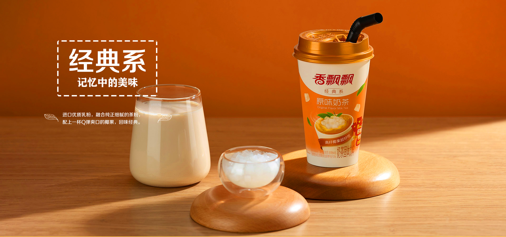 经典系