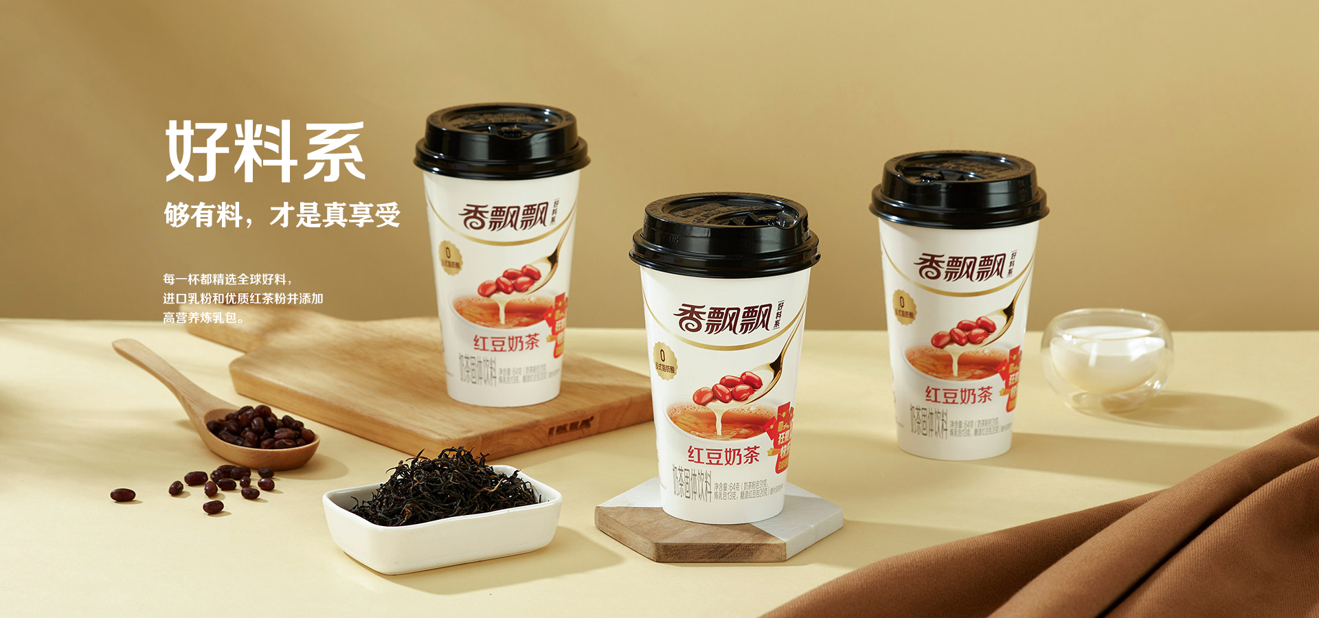 好料系