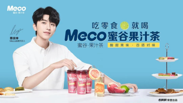  Meco and its spokesman Cai Xukun captured the Z era, and today's hot search is "mango ballet"