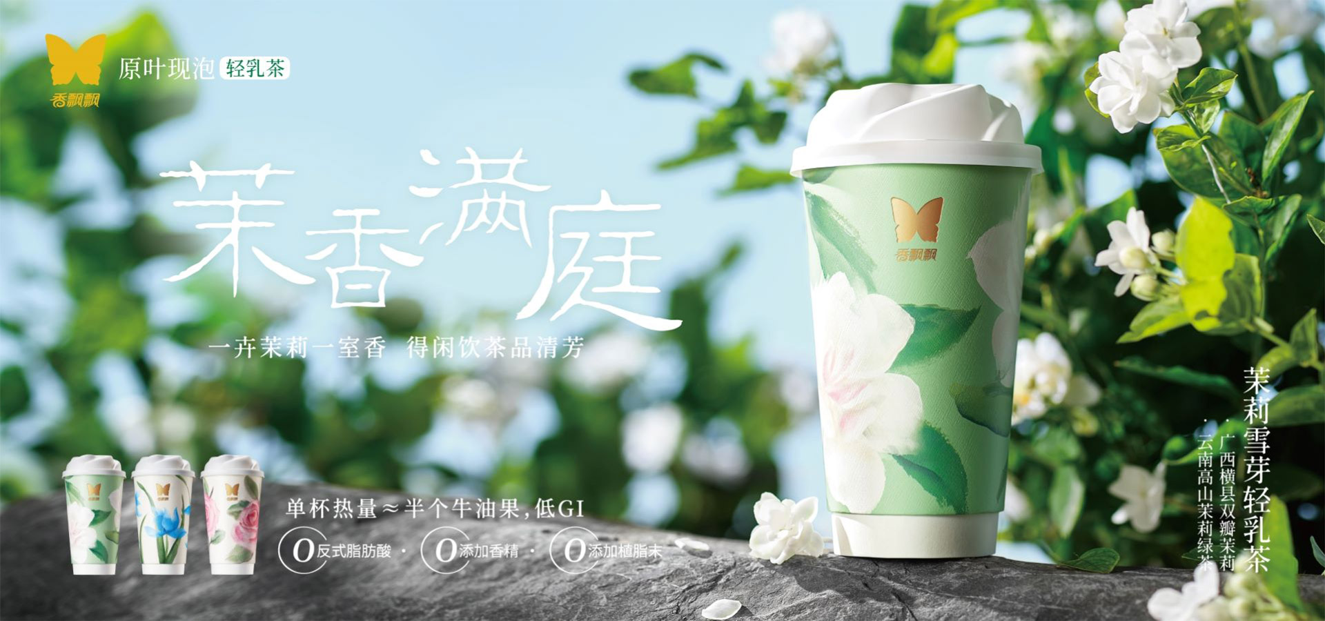 原叶现泡轻乳茶
