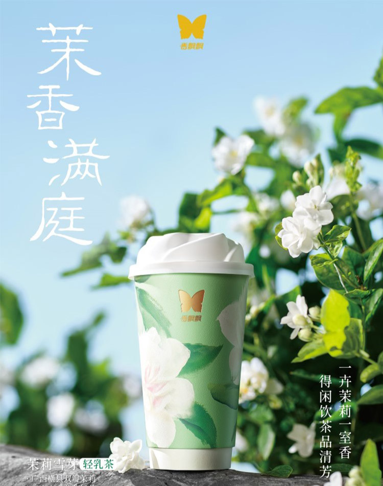 原叶现泡轻乳茶
