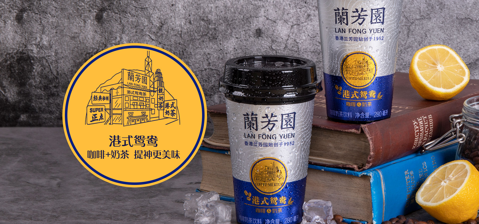 ​Coffee & Milk Tea